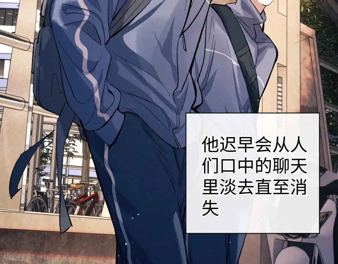 撒野小说全文免费阅读笔趣阁漫画,第108话 当唇模or臀模？2图