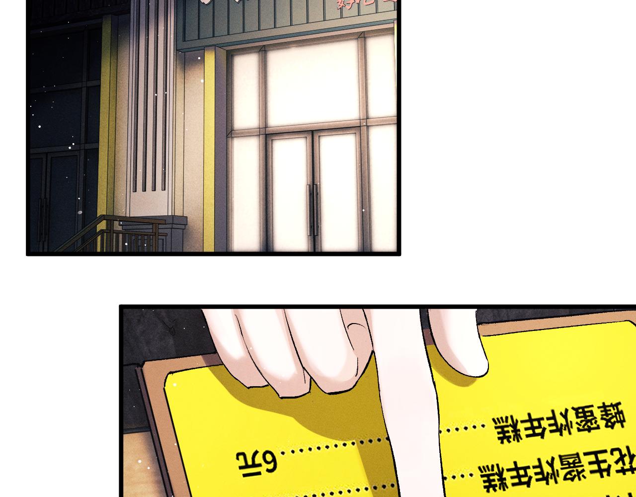 撒野小说全文免费阅读完整版漫画,第67话 主权之战2图