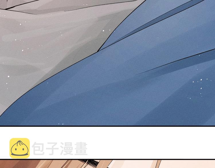 撒野 巫哲漫画,第5话 怎么把他唤醒？1图