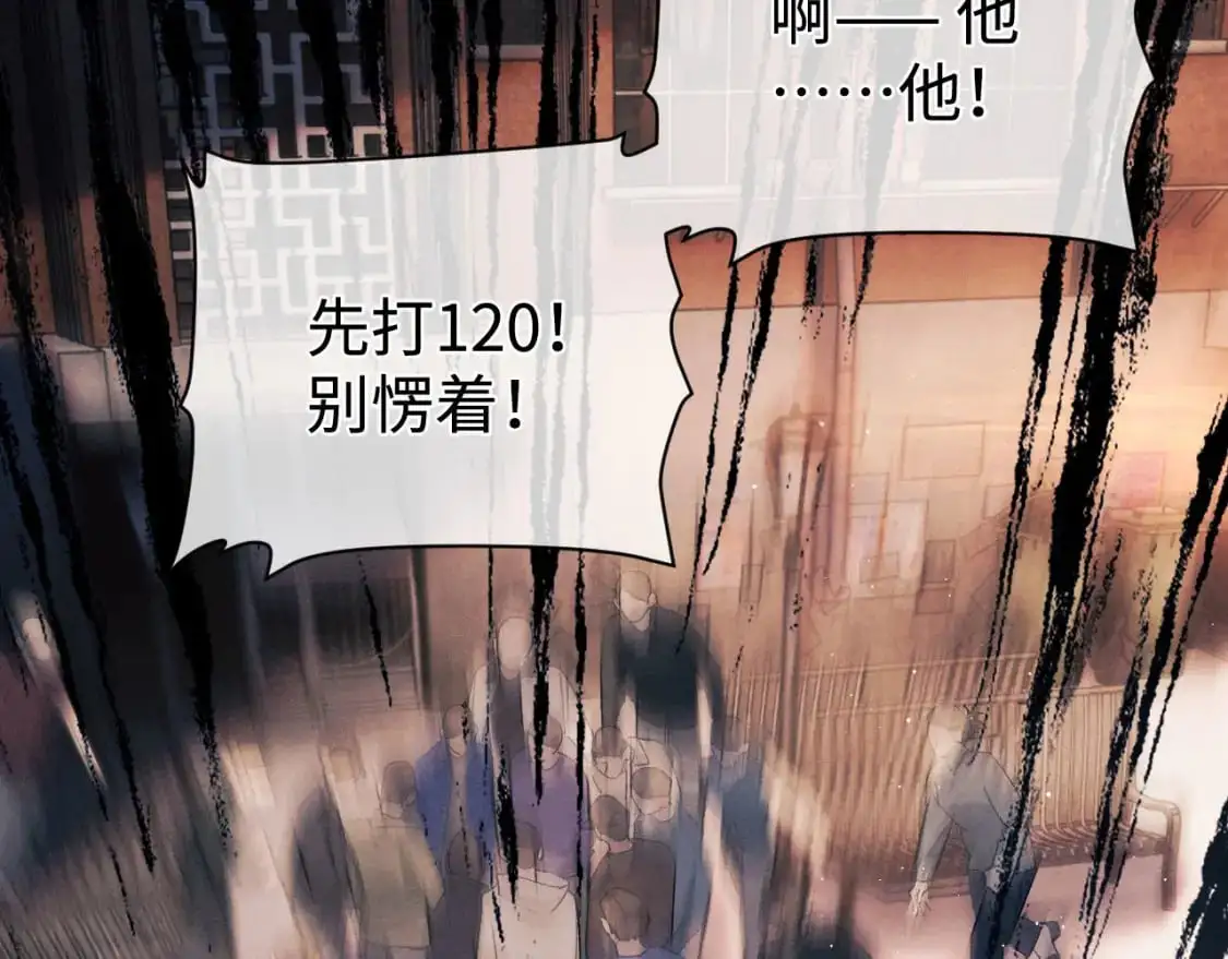 撒野小说全文免费阅读笔趣阁漫画,第106话 大飞……我有点难受1图