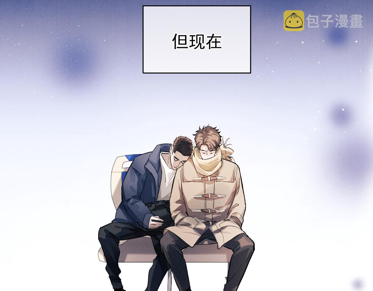 撒野小说全文免费阅读未删减版漫画,第45话 两个人的温暖1图