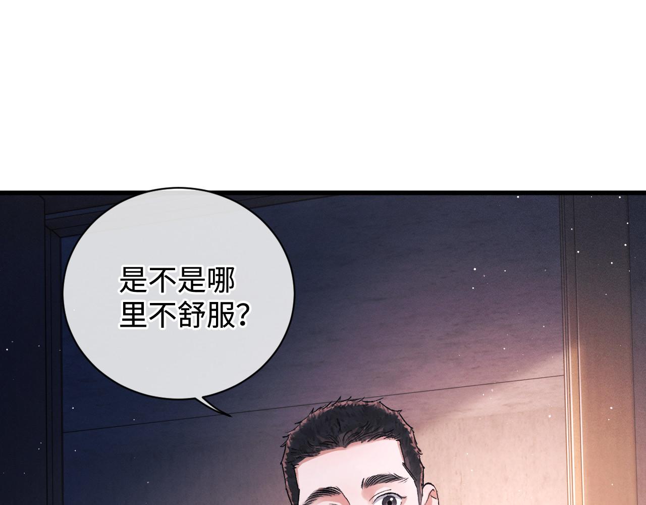 撒野小说全文免费阅读笔趣阁漫画,第74话 是谈恋爱还是谈个恋爱？2图