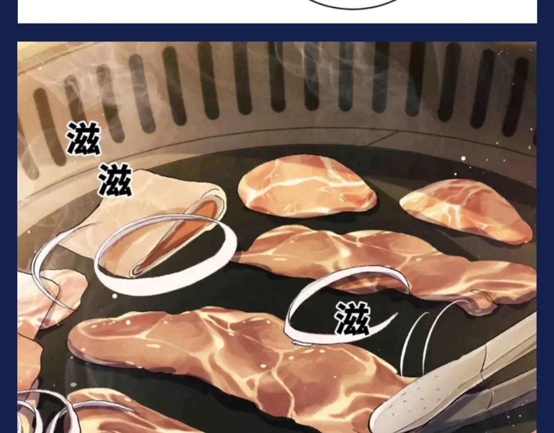 撒野小说全文免费阅读笔趣阁漫画,第28期 搞点事：大飞和丞哥安利鞍山美食！1图