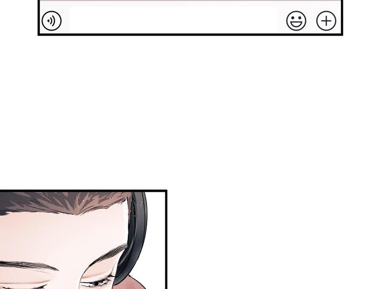 撒野 巫哲漫画,第20话 结对子？1图