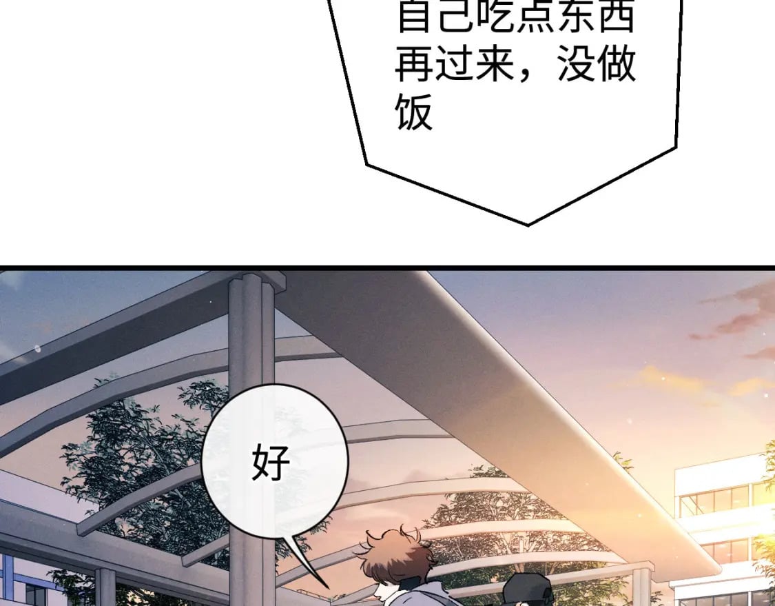 撒野小说全文免费阅读完整版漫画,第97话 特定的标记1图