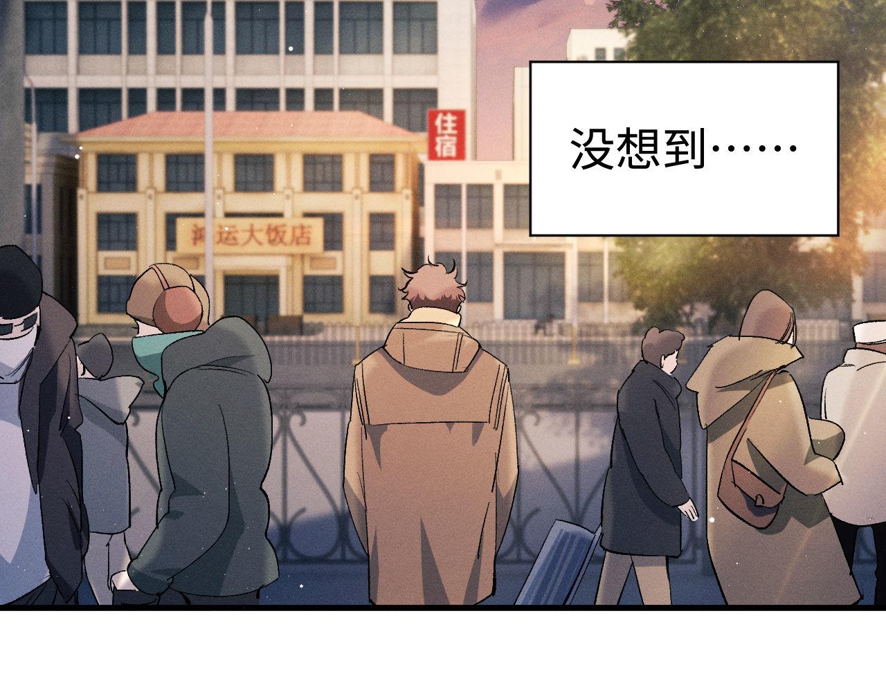 撒野小说全文免费阅读未删减版漫画,第81话 潘智来了！2图