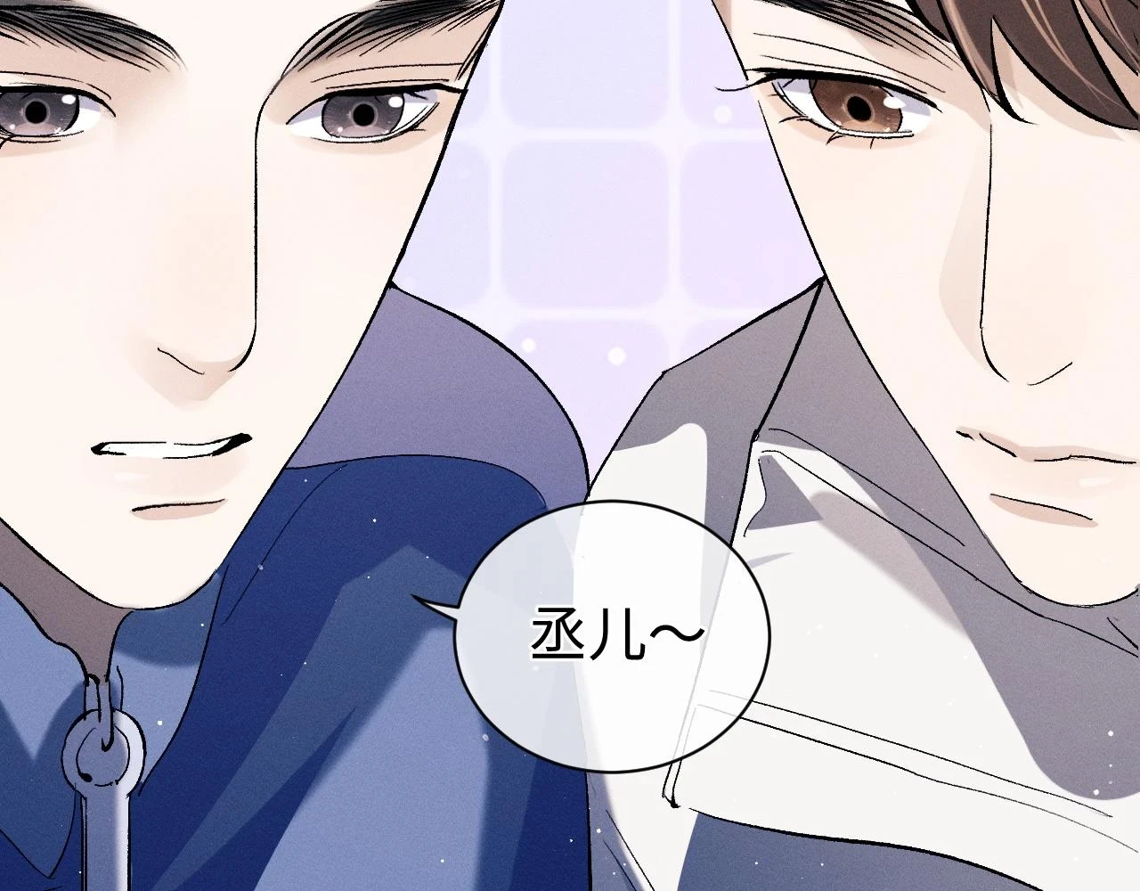 撒野小说全文免费阅读笔趣阁漫画,第82话 醋王附体2图