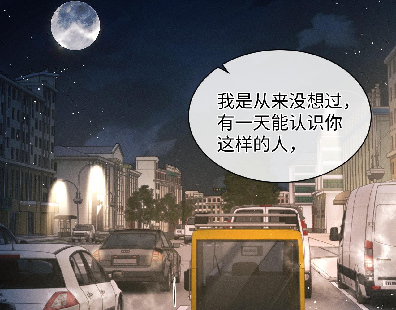 撒野 巫哲漫画,第55话 什么是真正的学霸1图