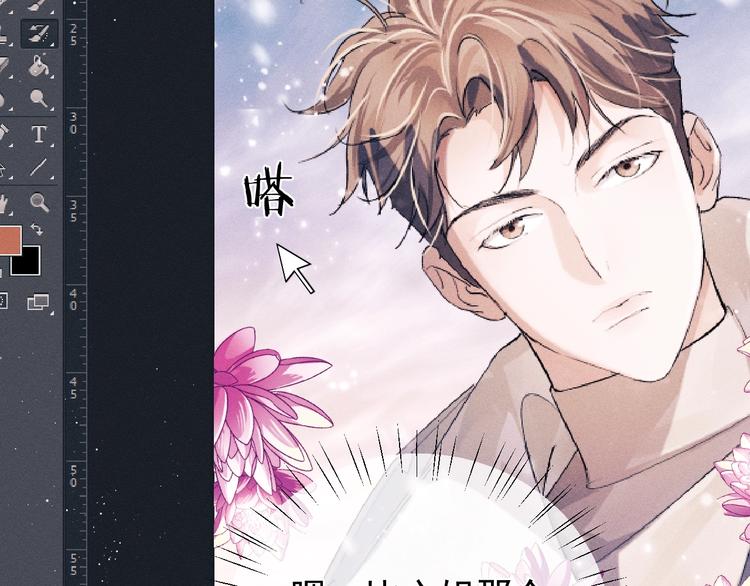 撒野小说全文免费阅读完整版漫画,第20话 结对子？1图