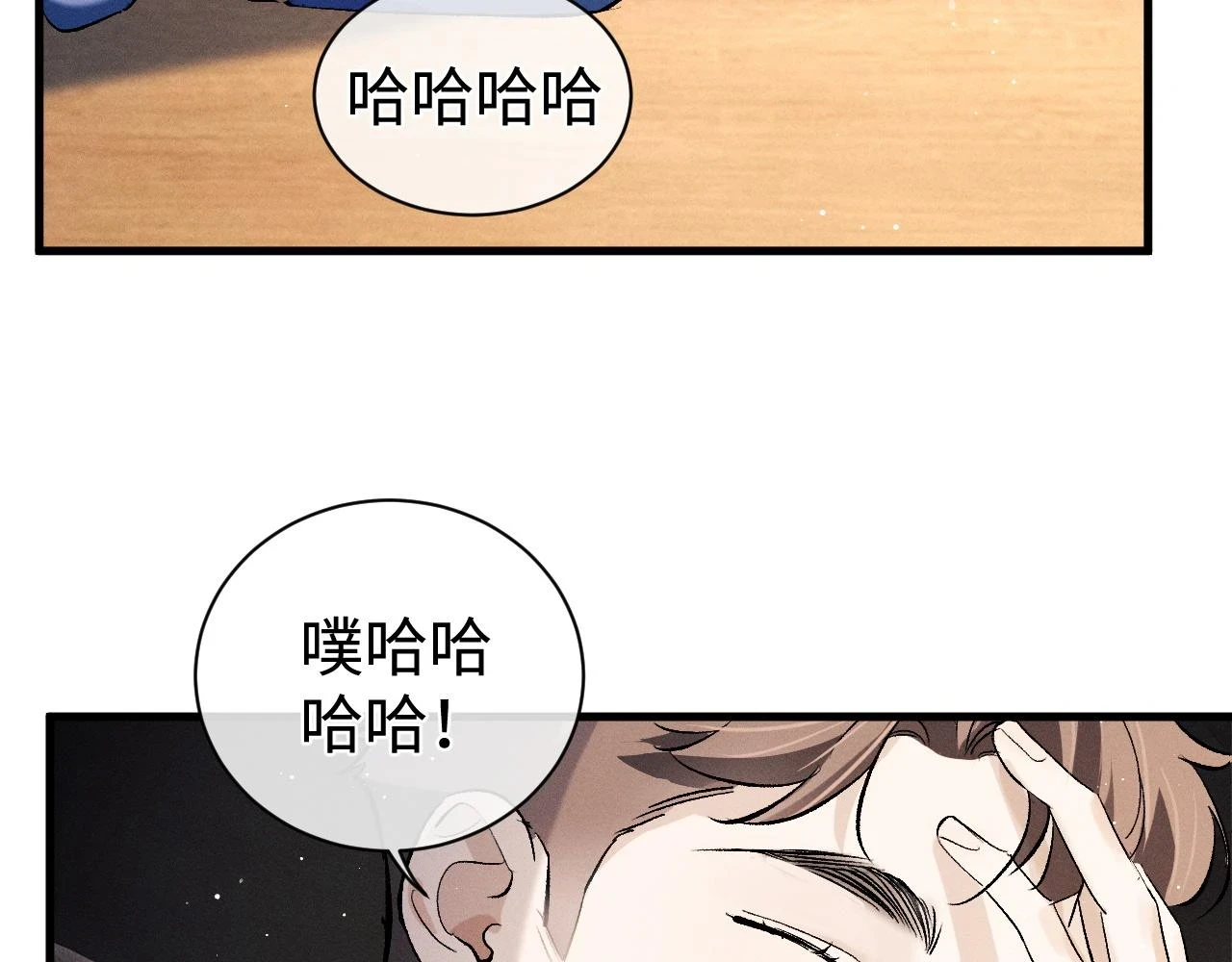 撒野小说全文免费阅读完整版漫画,助手羊了延迟一天1图