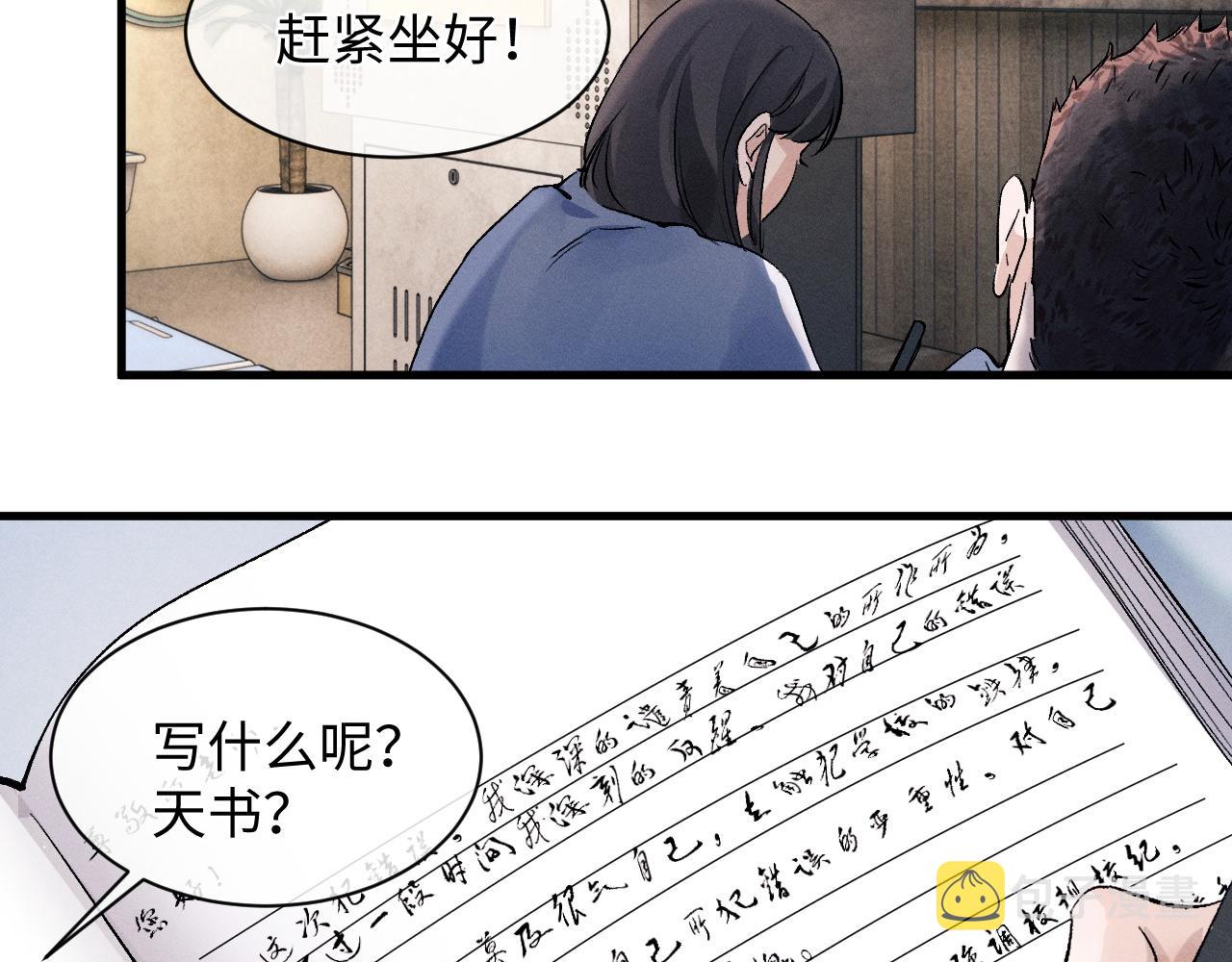 撒野小说全文免费阅读完整版漫画,第55话 什么是真正的学霸2图