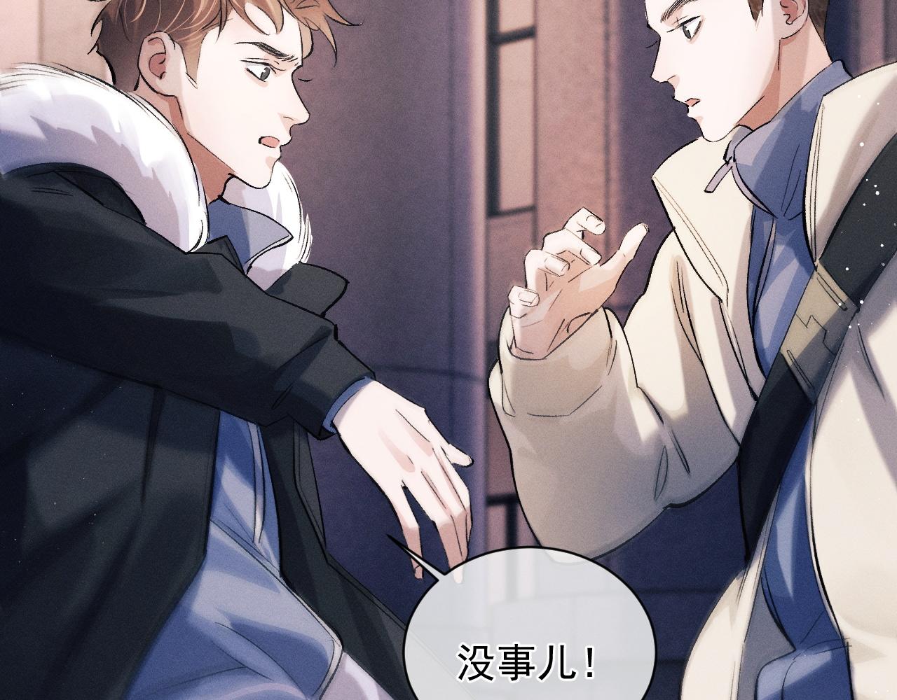撒野小说全文免费阅读未删减版漫画,第37话 初临钢厂2图