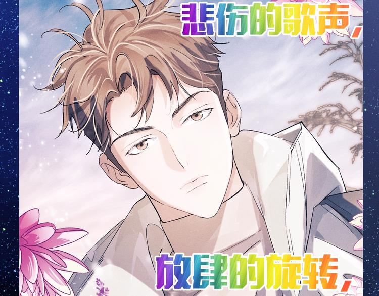 撒野小说全文免费阅读完整版漫画,第20话 结对子？2图