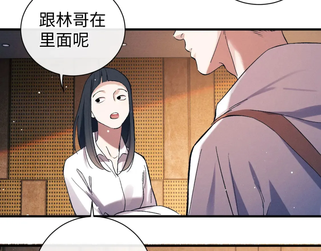 撒野小说全文免费阅读完整版漫画,第121话 顾飞把谭林怎么了？2图