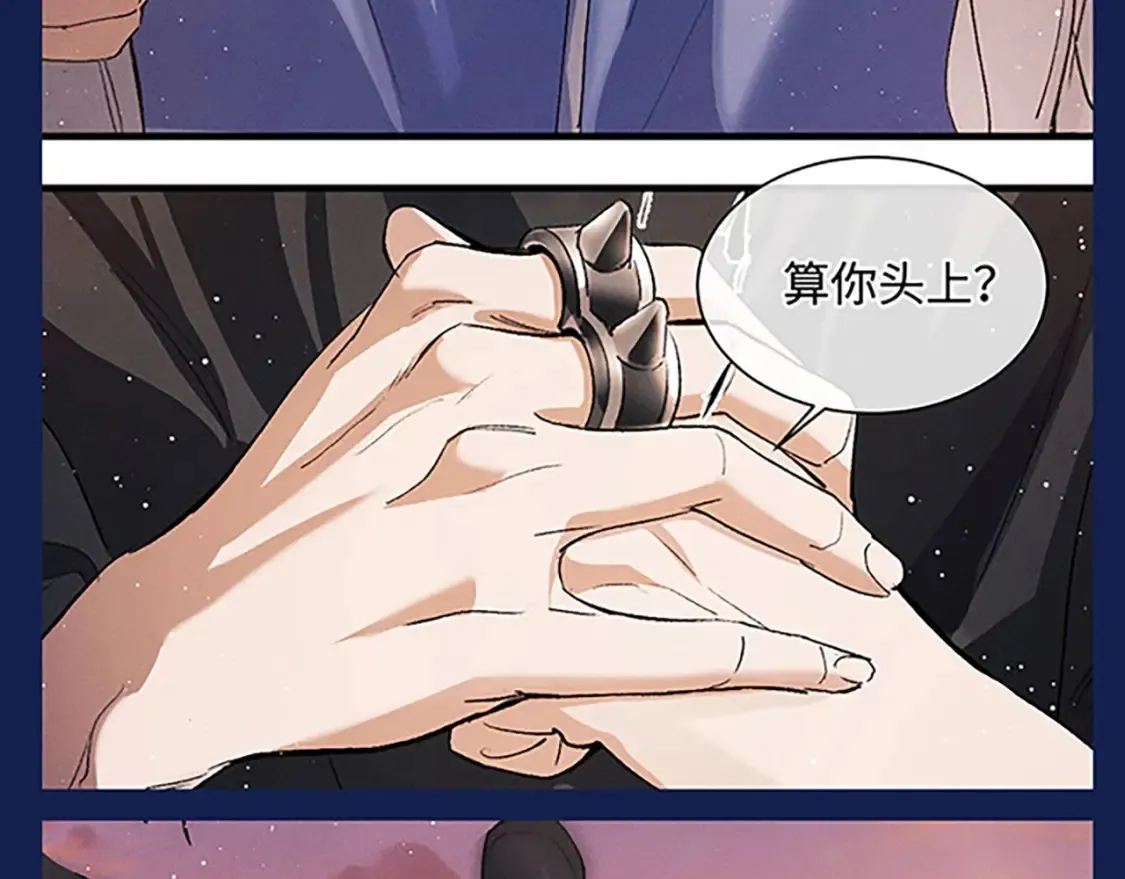 撒野小说全文免费阅读笔趣阁漫画,第4期 整活企划：来看顾飞的反差萌！1图