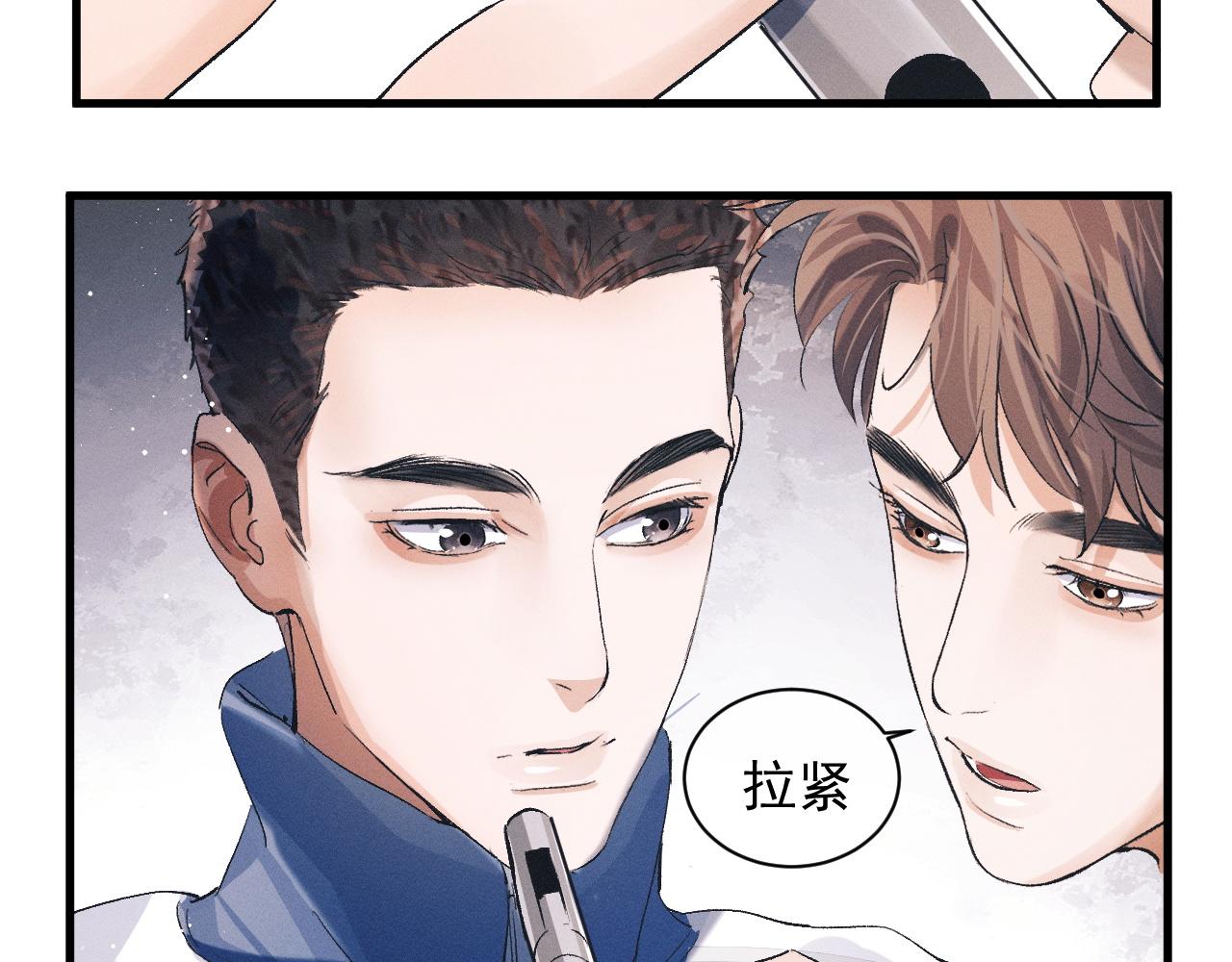 撒野小说全文免费阅读笔趣阁漫画,第39话 丞哥的怪癖2图