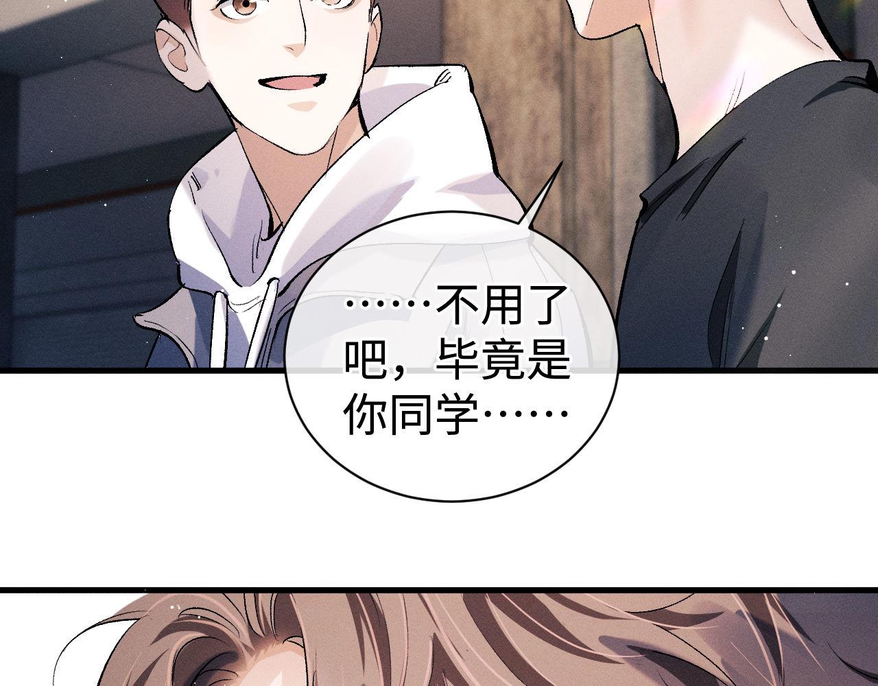 撒野小说全文免费阅读笔趣阁漫画,第81话 潘智来了！2图