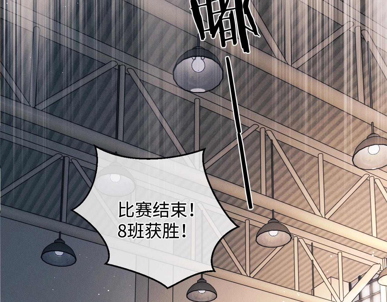 撒野小说全文免费阅读笔趣阁漫画,第57话 我不想放开1图