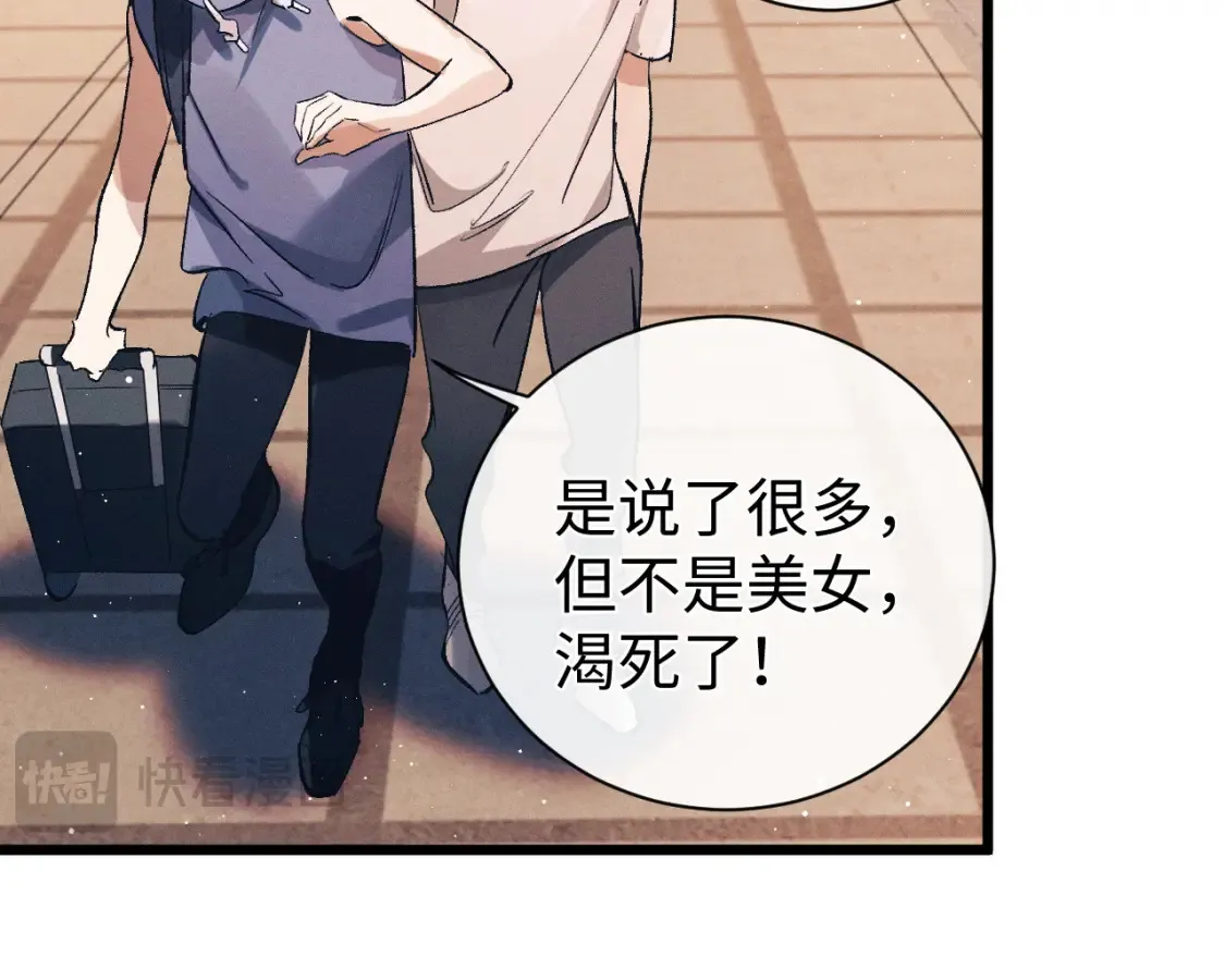 撒野小说全文免费阅读完整版漫画,第123话 潘智和爷爷的孝顺日常2图