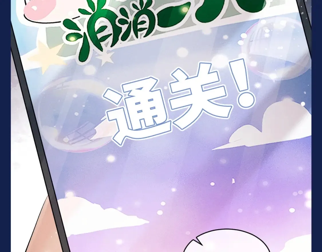 撒野小说全文免费阅读未删减版漫画,第9期 整活企划：来自学霸丞的技术指导！2图