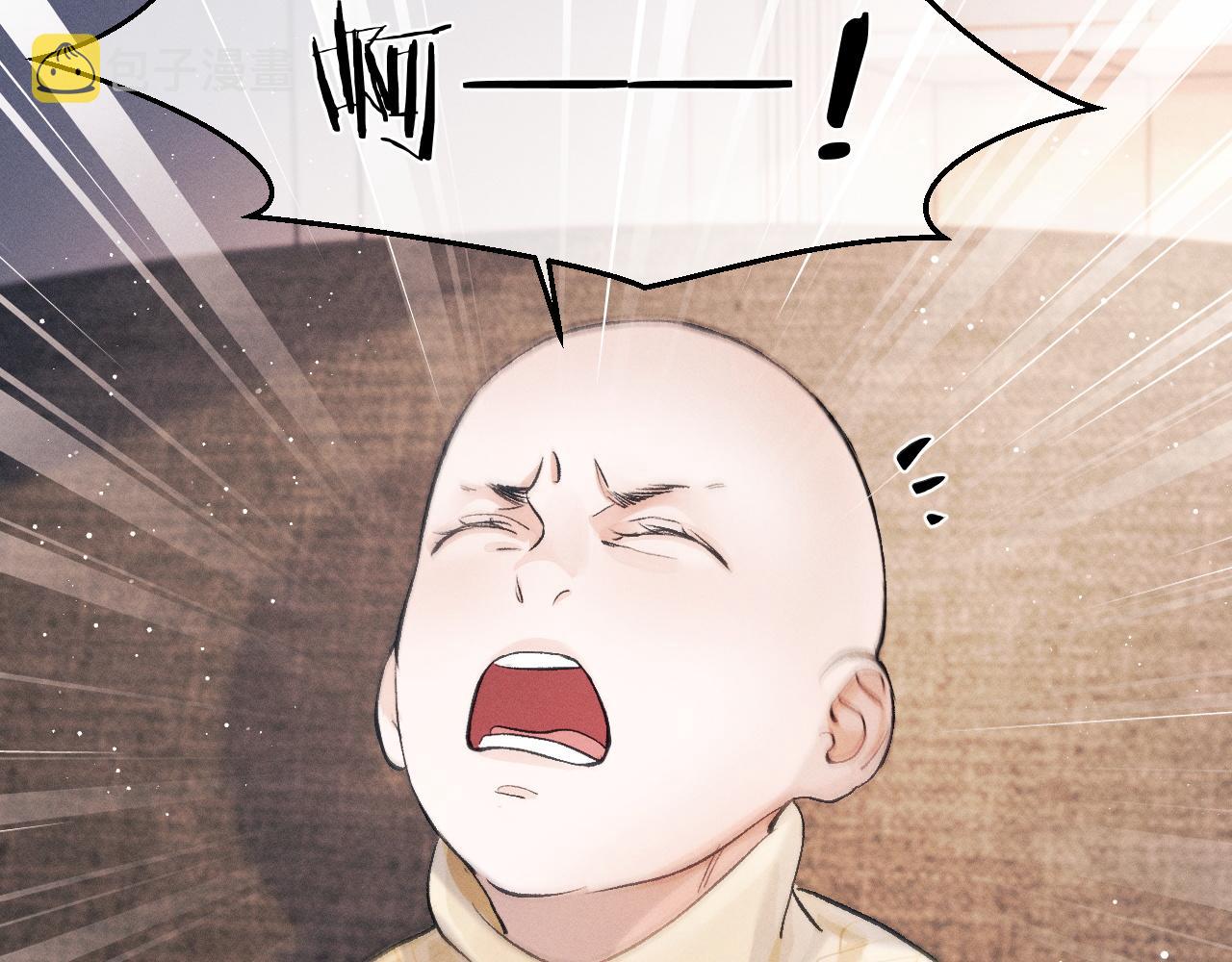 撒野小说全文免费阅读笔趣阁漫画,第35话 二淼的独立1图