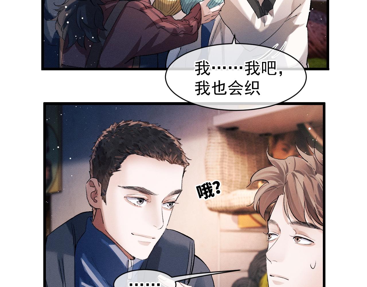 撒野小说全文免费阅读完整版漫画,第42话 温情小霸王1图