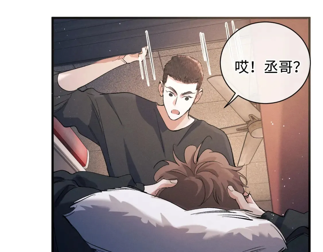 撒野小说全文免费阅读笔趣阁漫画,第73话 告白1图