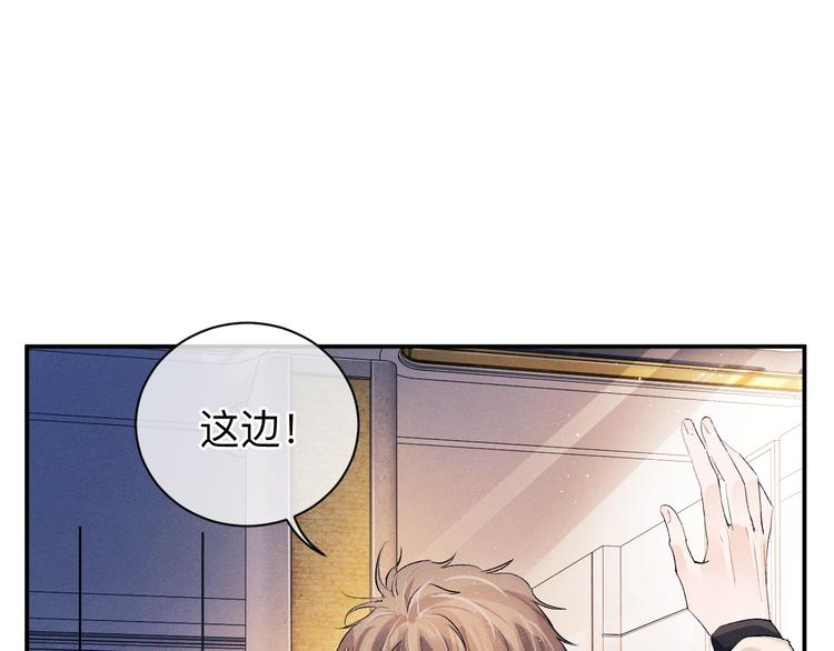 撒野小说全文免费阅读笔趣阁漫画,第9话 爷爷我想你了1图
