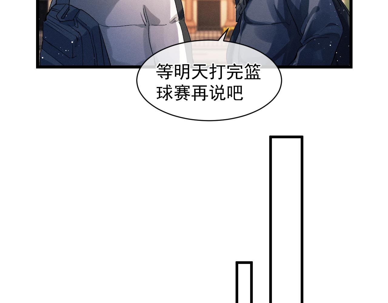 撒野 巫哲漫画,第43话 联手！驰骋球场！2图