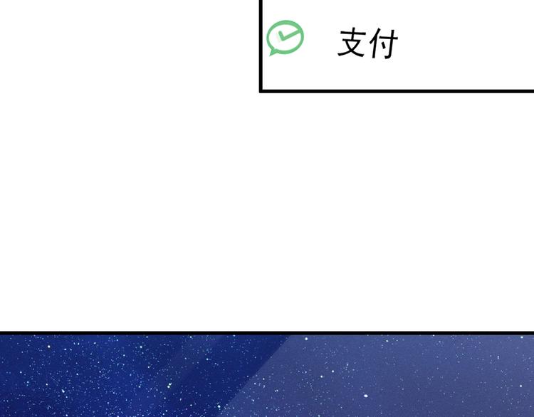 撒野小说全文免费阅读完整版漫画,第20话 结对子？2图