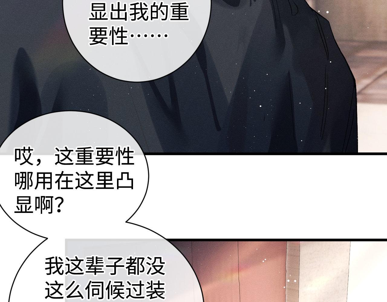 撒野小说全文免费阅读笔趣阁漫画,第81话 潘智来了！1图