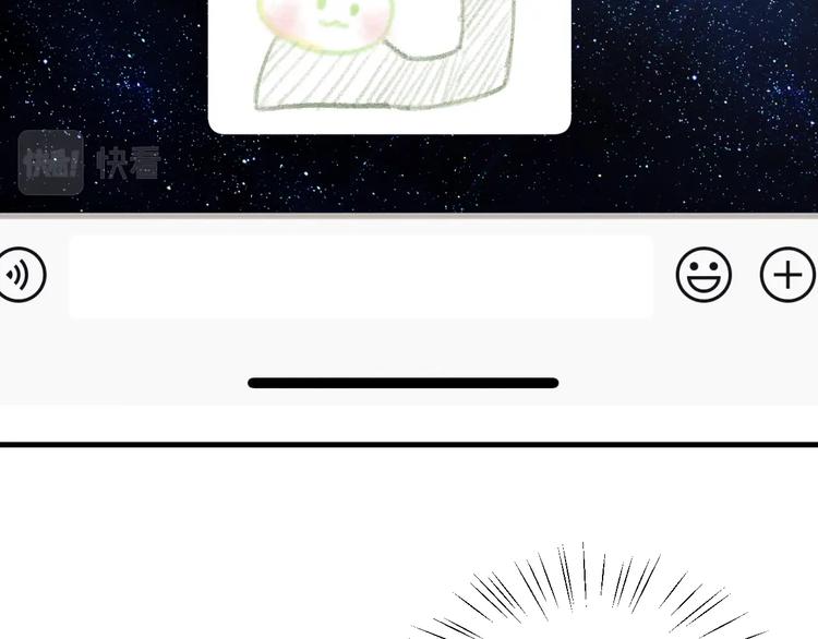 撒野小说全文免费阅读完整版漫画,第20话 结对子？2图