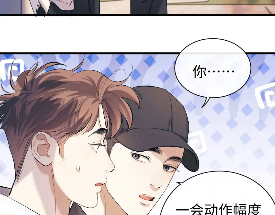 撒野小说全文免费阅读笔趣阁漫画,第119话 他是谁？1图