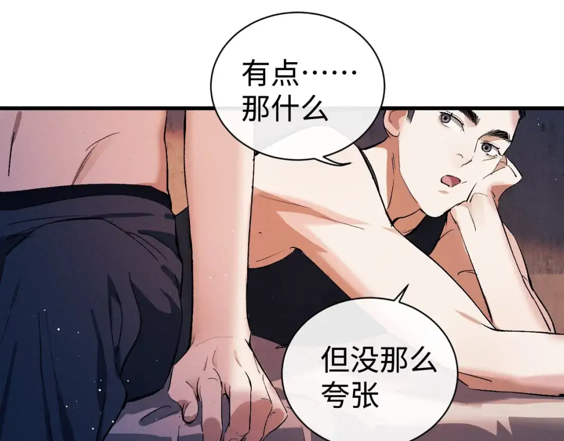 撒野小说全文免费阅读完整版漫画,第113话 长夜漫漫无心睡眠2图
