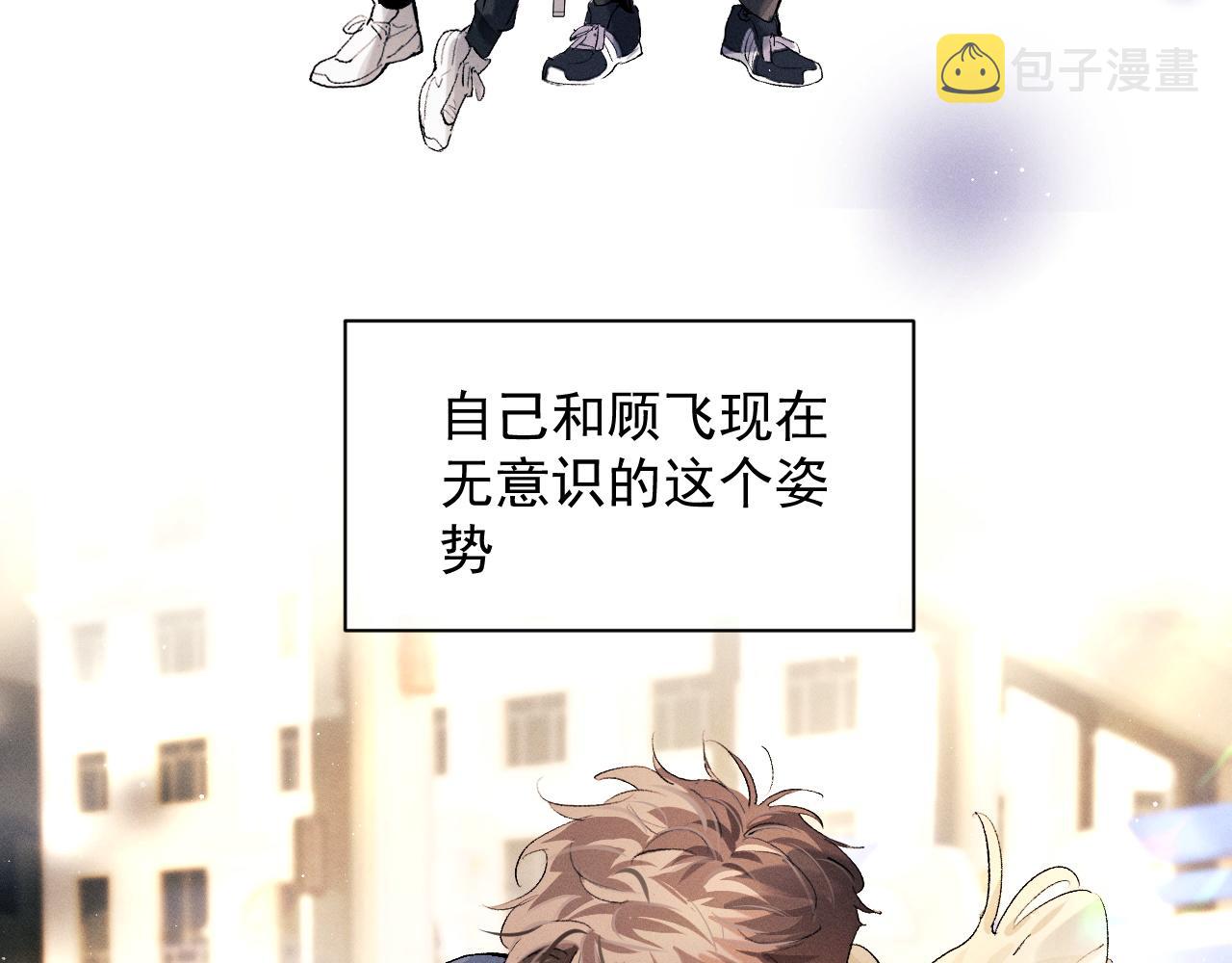撒野小说全文免费阅读未删减版漫画,第45话 两个人的温暖2图
