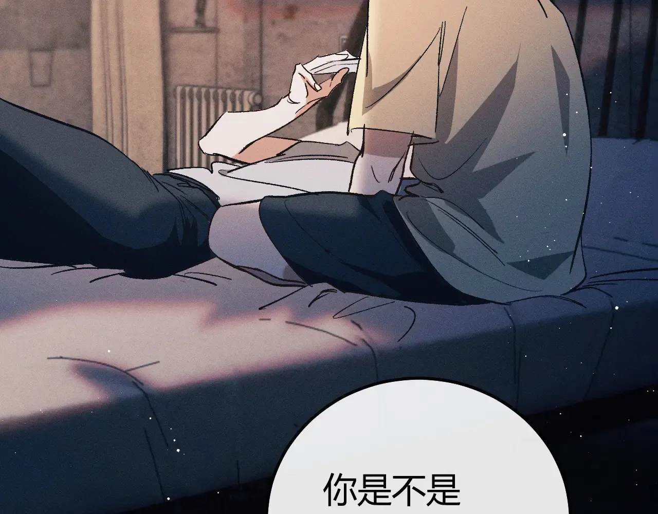 撒野 巫哲漫画,第127话 异地2图