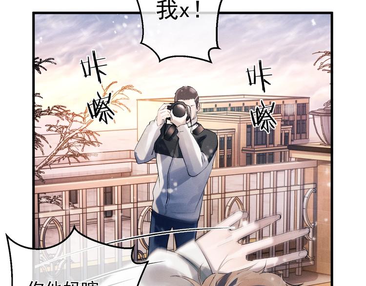 撒野小说全文免费阅读笔趣阁漫画,第17话 去tm的亲生！1图