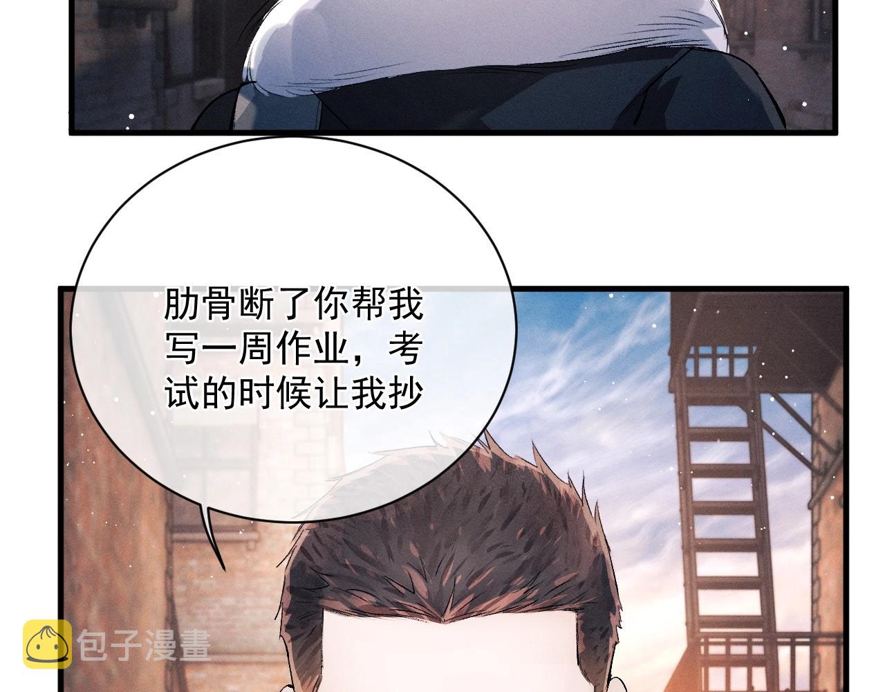 撒野 巫哲漫画,第32话 谢谢了1图