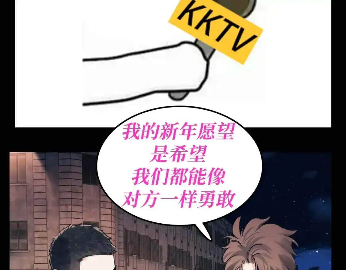 撒野小说全文免费阅读笔趣阁漫画,第23期 特别企划：采访顾飞和蒋丞的新年愿望！1图
