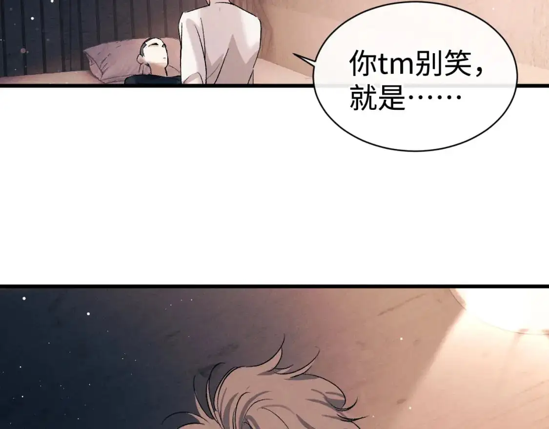 撒野小说全文免费阅读笔趣阁漫画,第112话 生日后搞点儿事2图