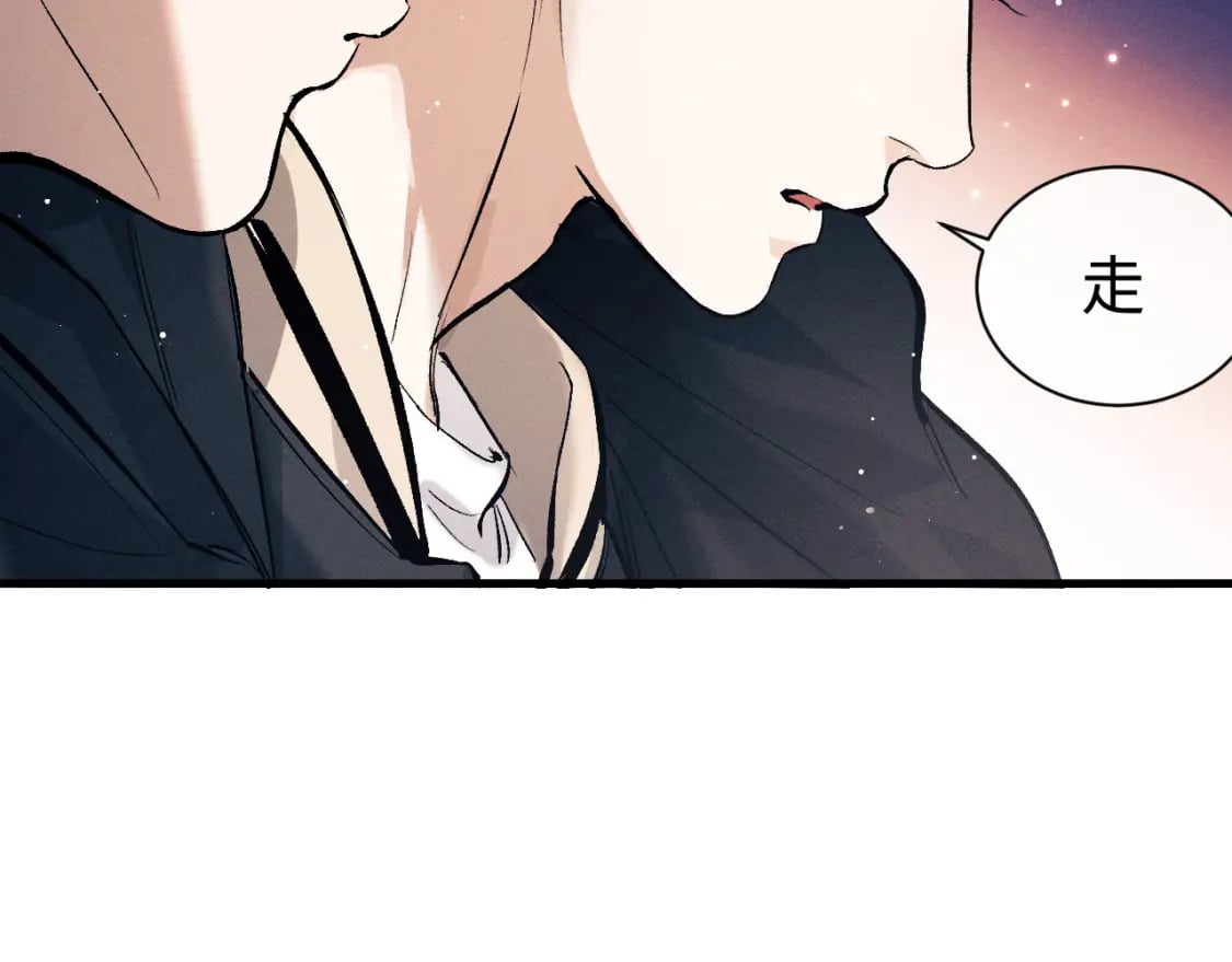 撒野 巫哲漫画,第105话 喜欢你这样的1图