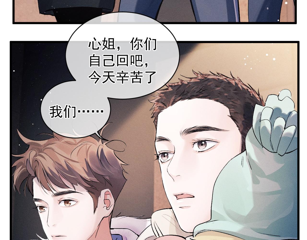 撒野小说全文免费阅读笔趣阁漫画,第37话 初临钢厂1图