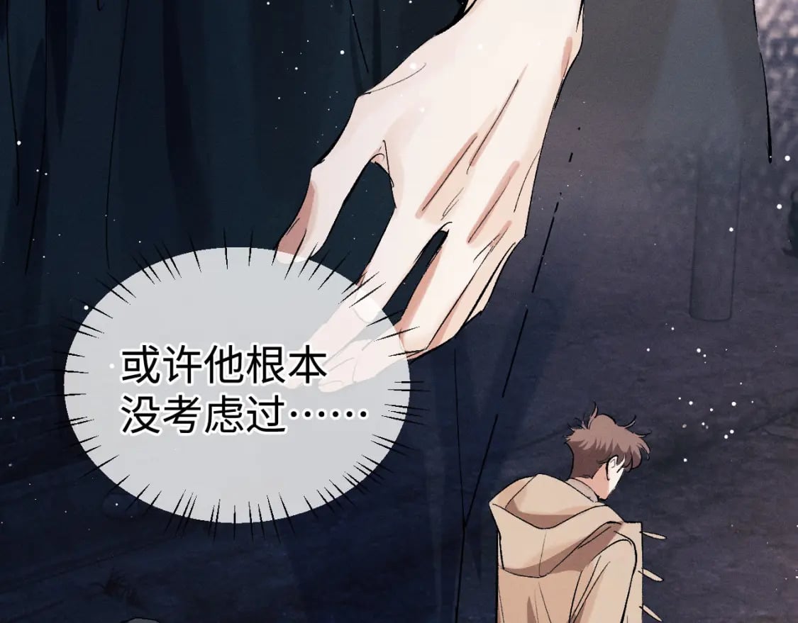 撒野小说全文免费阅读笔趣阁漫画,第100话 印记2图