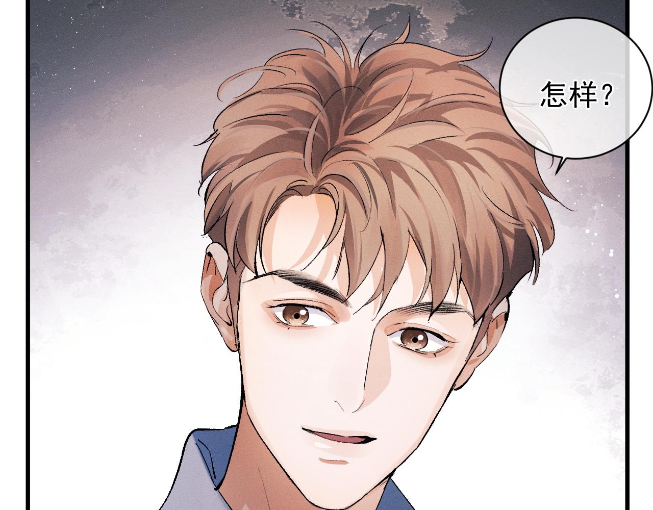 撒野小说全文免费阅读笔趣阁漫画,第39话 丞哥的怪癖2图