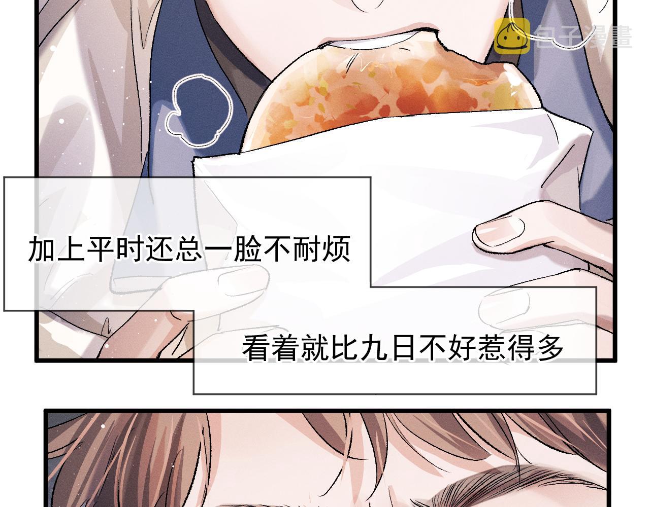 撒野小说全文免费阅读笔趣阁漫画,第41话 一家三口1图