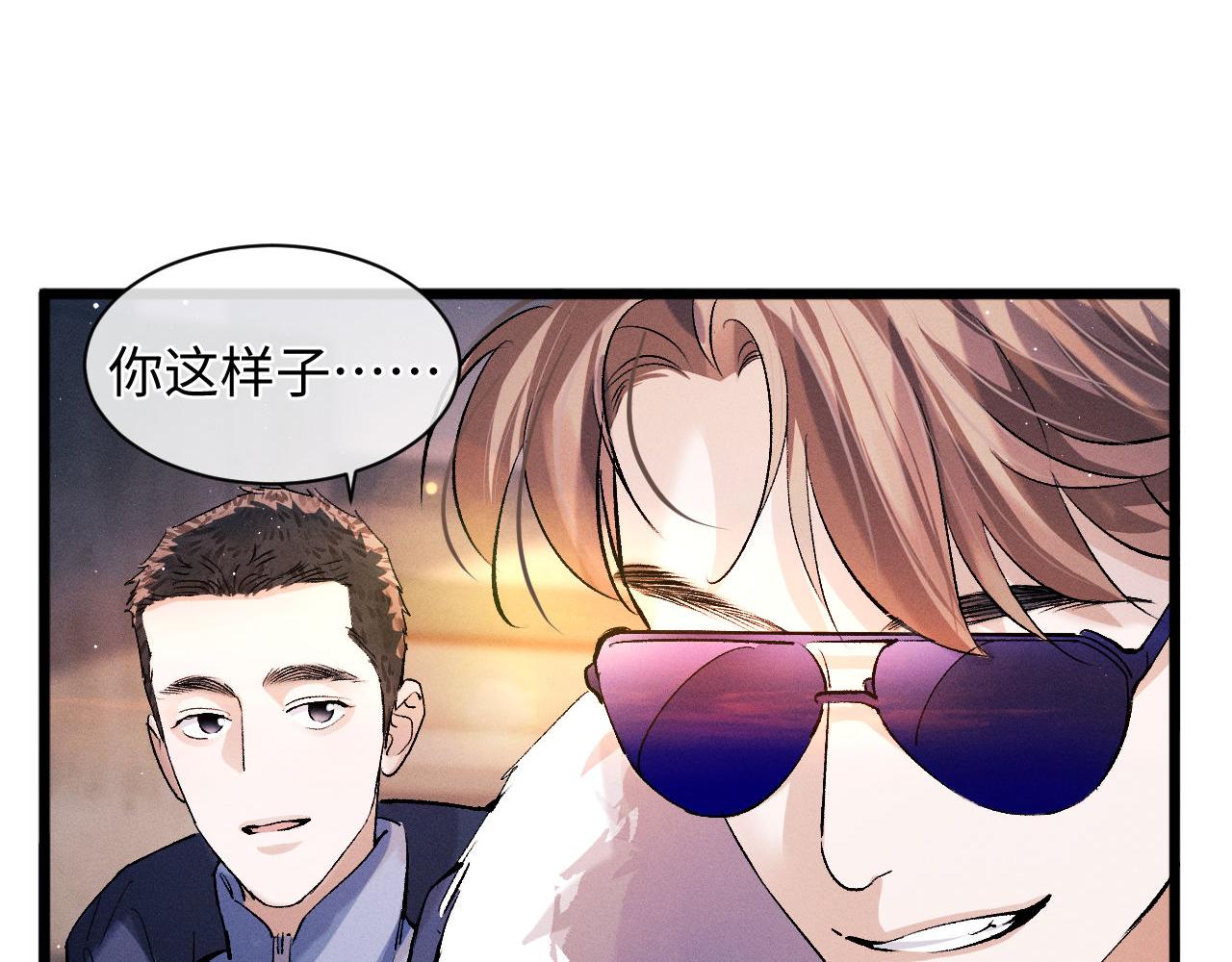 撒野小说全文免费阅读笔趣阁漫画,第66话 卸下心防2图