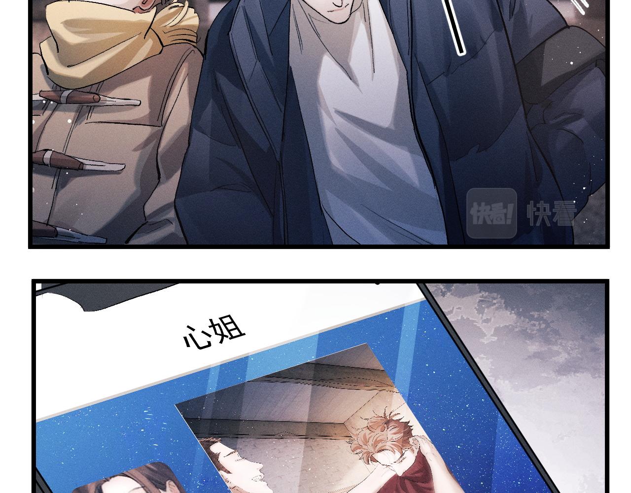 撒野小说全文免费阅读笔趣阁漫画,第47话 大飞喜欢谁？2图