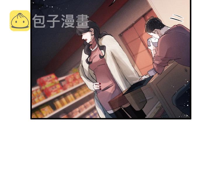 撒野小说全文免费阅读笔趣阁漫画,第26话 蒋丞选手！1图
