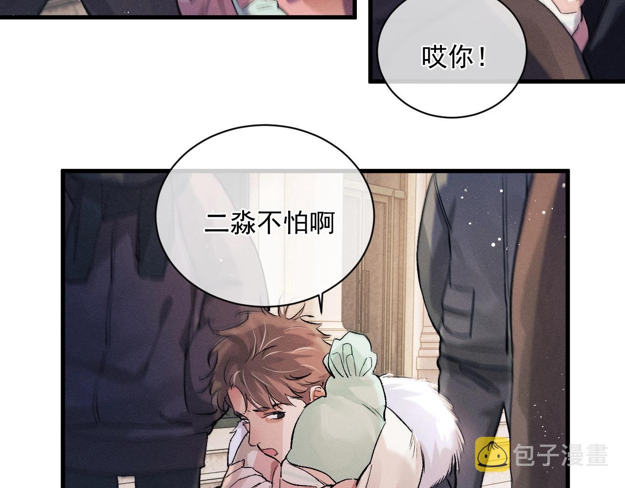 撒野小说全文免费阅读完整版漫画,第36话 条件反射2图