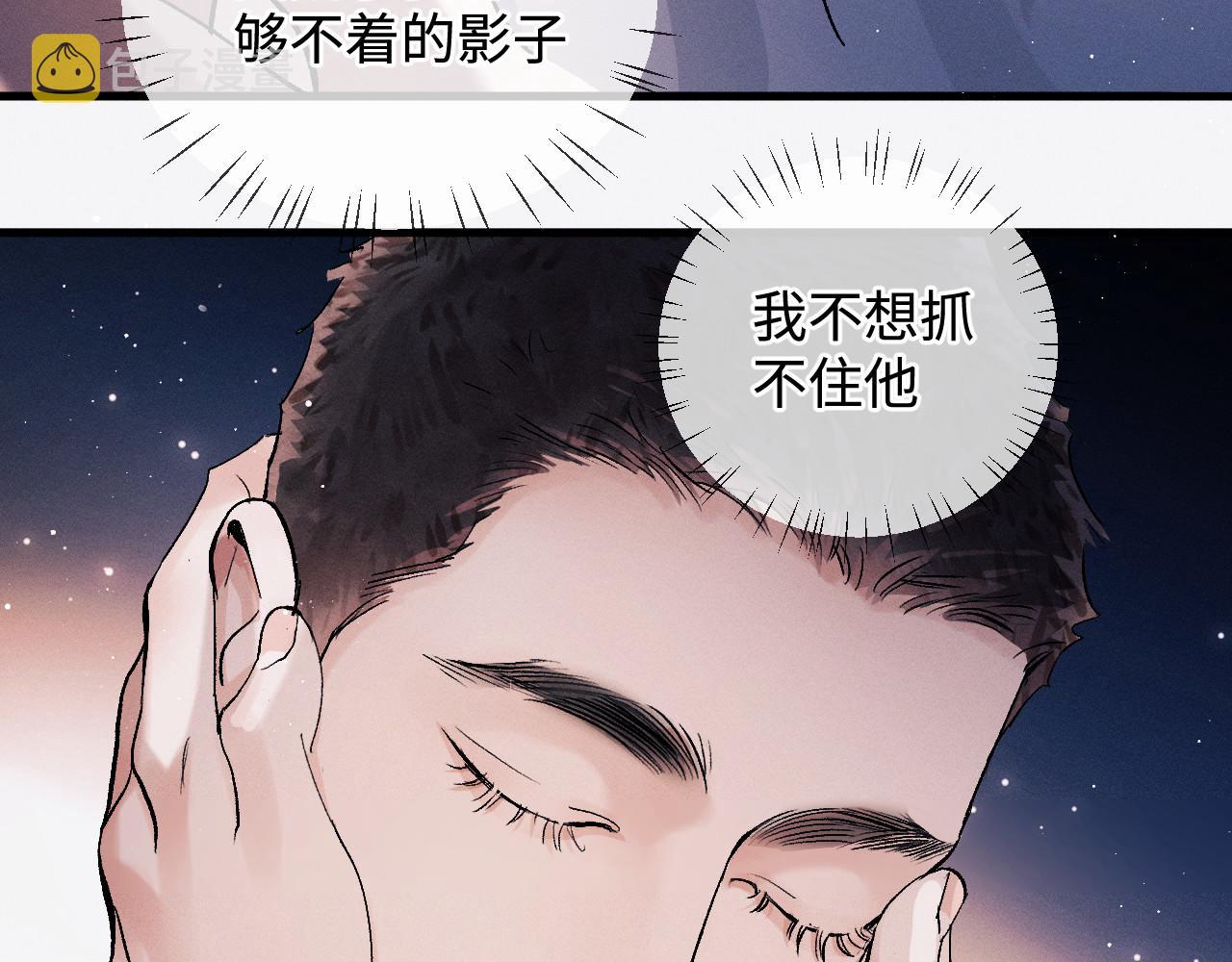 撒野小说全文免费阅读笔趣阁漫画,第70话 从这里走出去1图